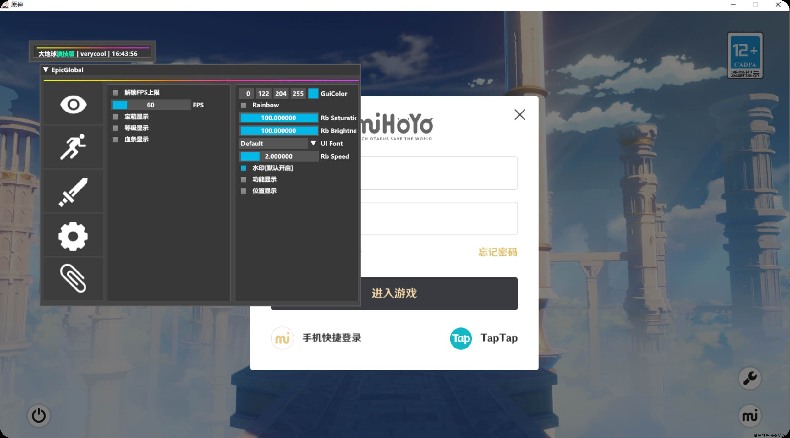 原神 EpicGlobal [V13-2] 透视传送多功能免费辅助 TC辅助网www.tcsq1.com9197