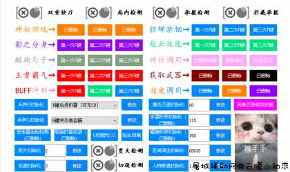 火线精英赤发鬼内部变态多功能辅助破解版 TC辅助网www.tcsq1.com24