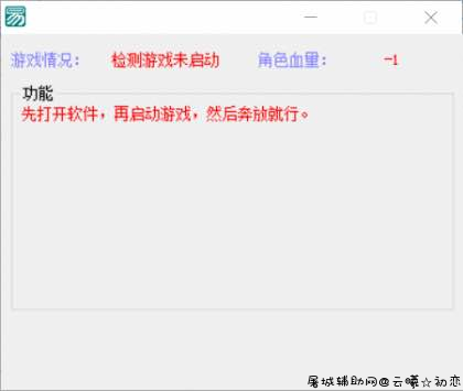 英魂之刃猪头全图透视辅助破解版 TC辅助网www.tcsq1.com1793