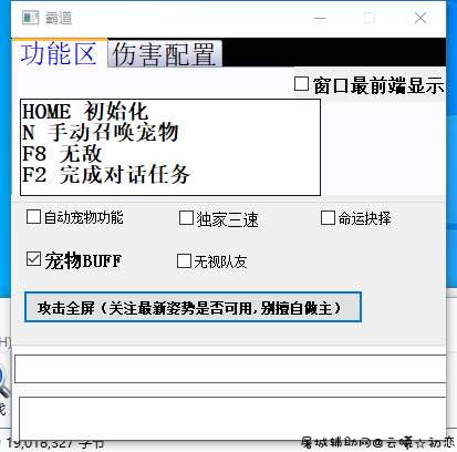 DNF霸道半自动3.12多功能破解版 TC辅助网www.tcsq1.com9331