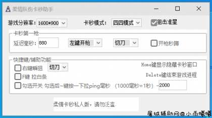 CF柔情队伤卡妙1.29破解版 TC辅助网www.tcsq1.com529
