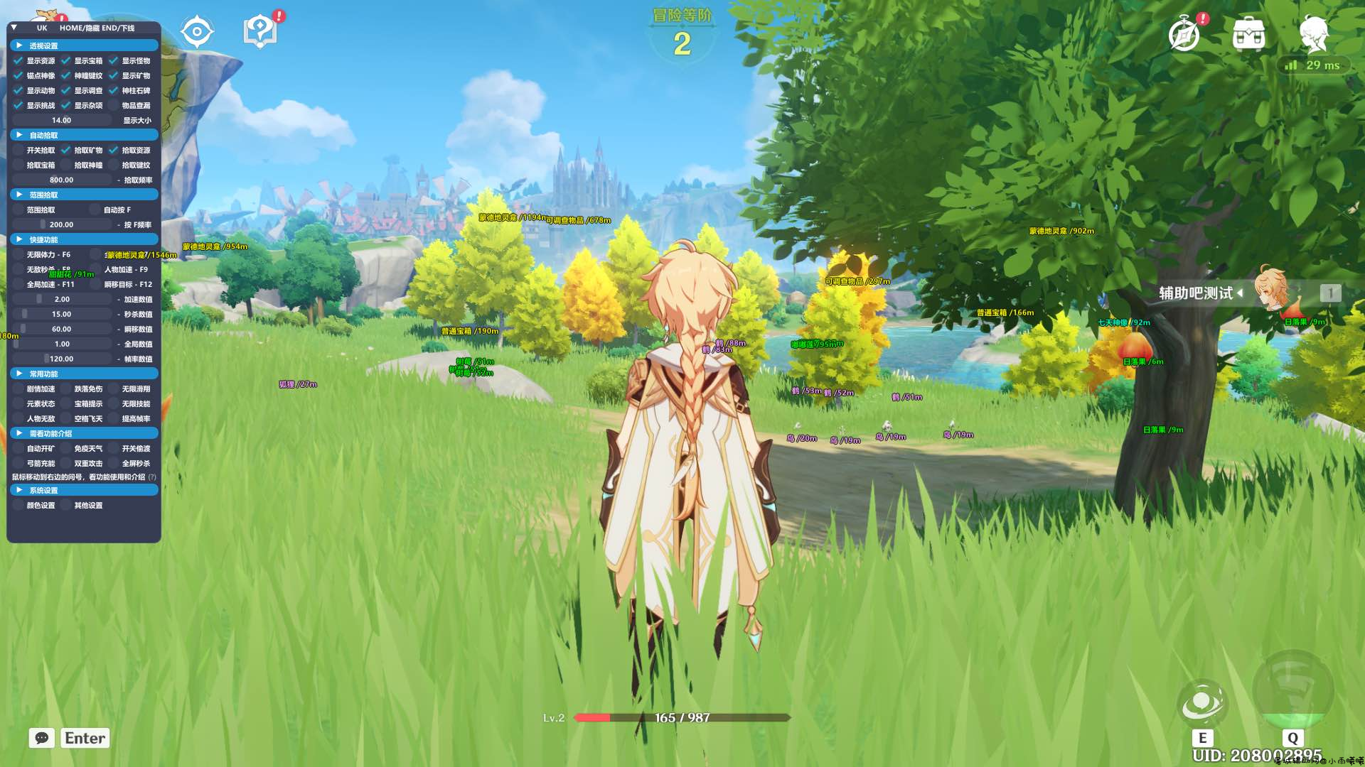 原神UK免费多功能辅助2.7版 TC辅助网www.tcsq1.com8736