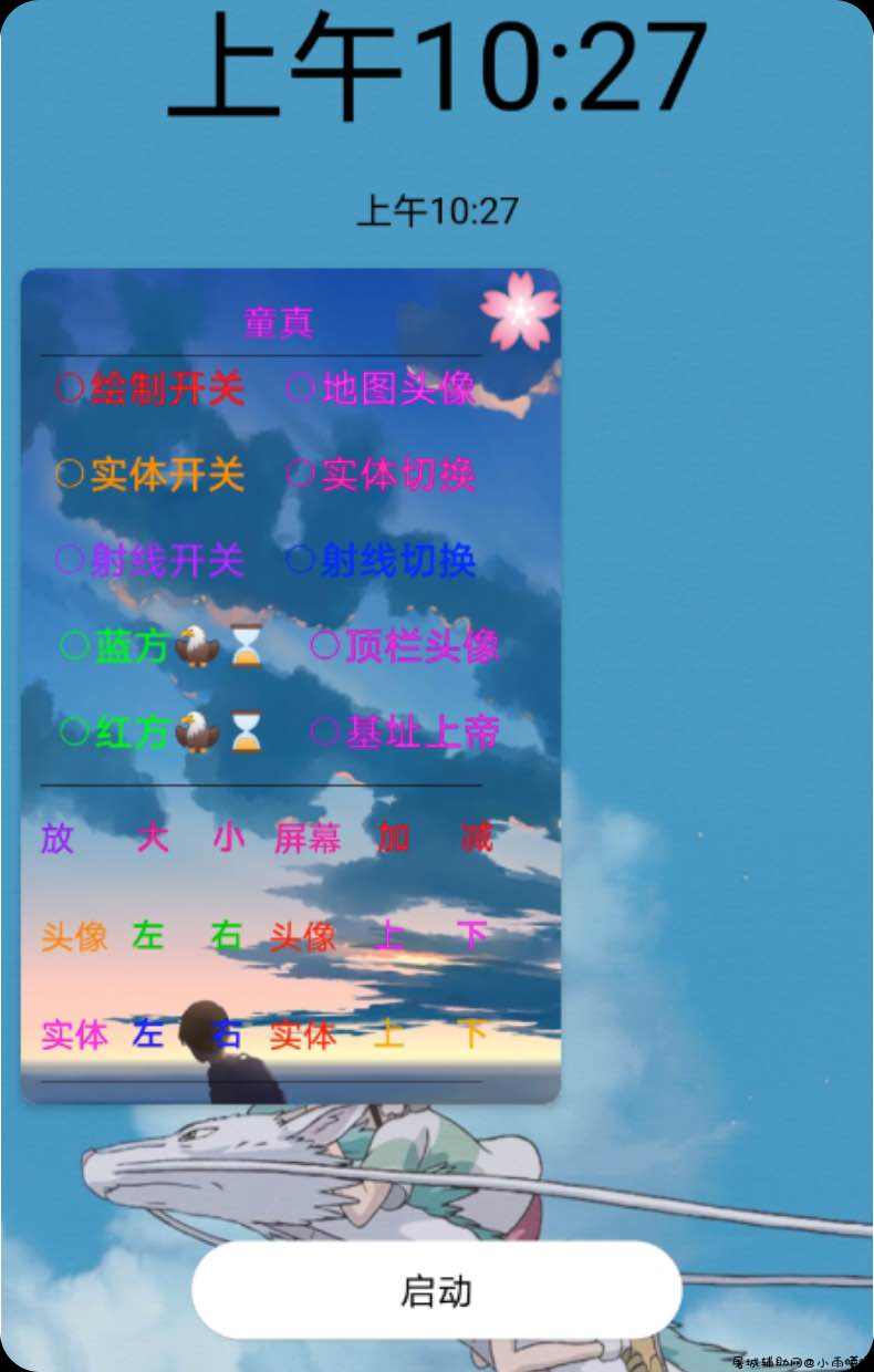 王者荣耀童真64位绘制CD野怪计时辅助 TC辅助网www.tcsq1.com2737