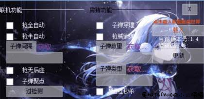 迷你世界枪械安妮多功能辅助破解版 TC辅助网www.tcsq1.com219