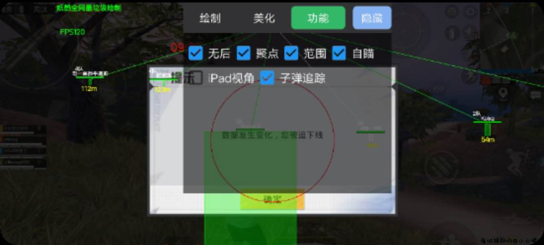 和平精英纸鹤32位绘制自瞄子追辅助 TC辅助网www.tcsq1.com105