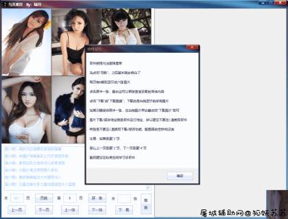 PC美女写真爬取下载绿色福利版 TC辅助网www.tcsq1.com6630