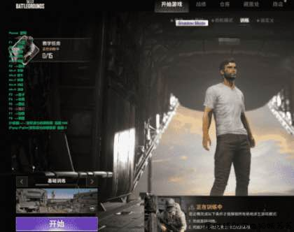 PUBG绝地求生黑马透视自瞄追踪辅助破解版 TC辅助网www.tcsq1.com5535