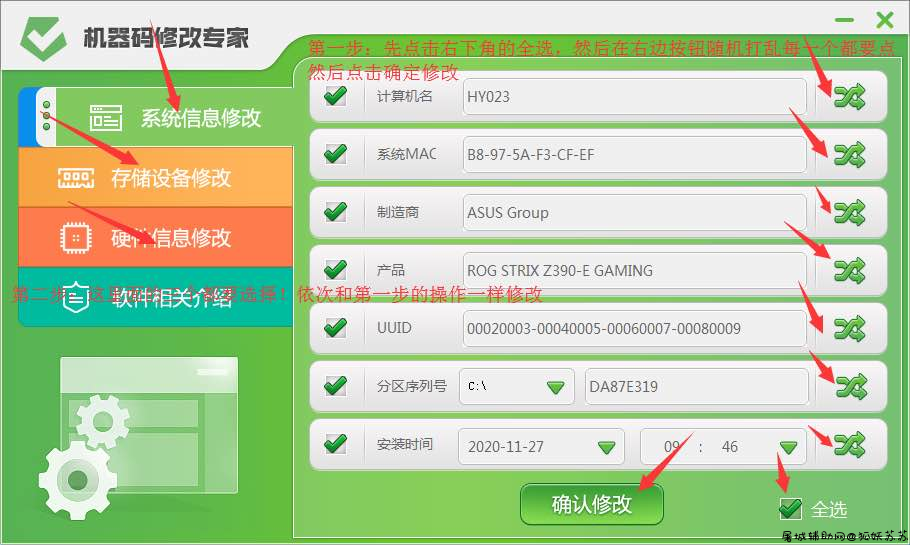 CF端游和PUBG临时过机器码教程 TC辅助网www.tcsq1.com9842