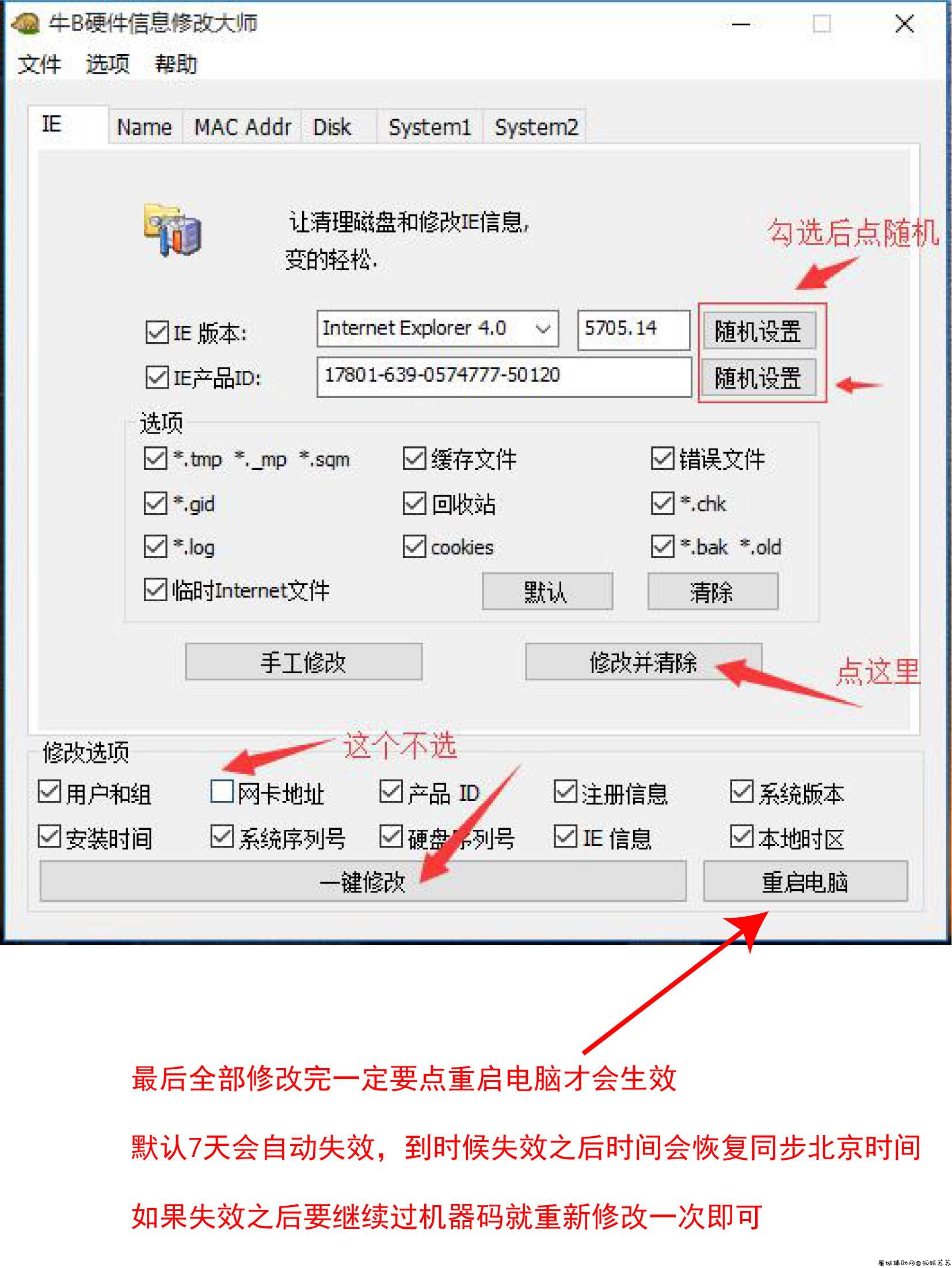 CF端游和PUBG临时过机器码教程 TC辅助网www.tcsq1.com2794