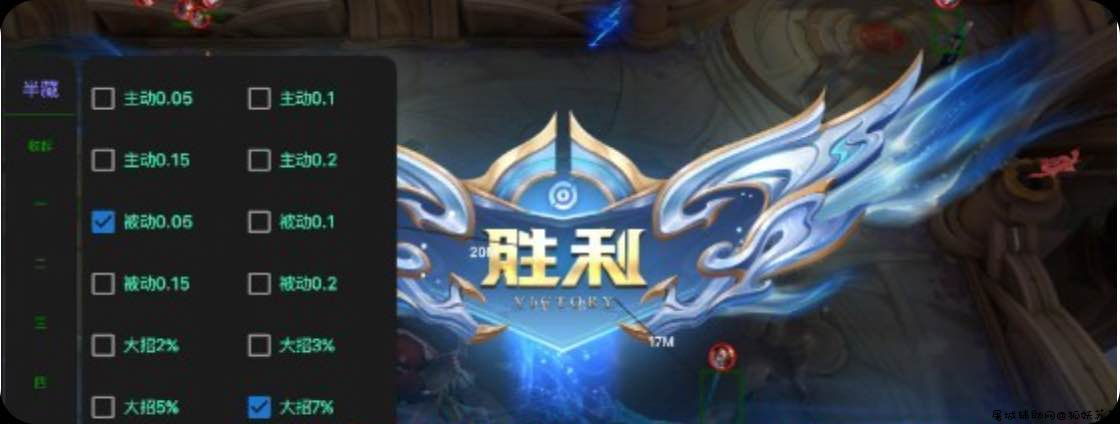 王者荣耀半藏貂蝉减CD辅助插件增加防闪 TC辅助网www.tcsq1.com1571