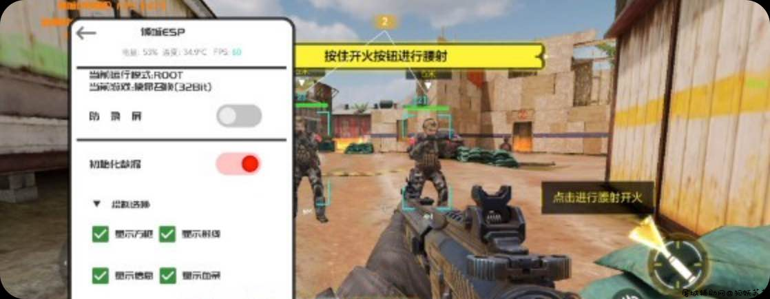 使命召唤手游倾城ESP绘制辅助 修复测试版 TC辅助网www.tcsq1.com8654
