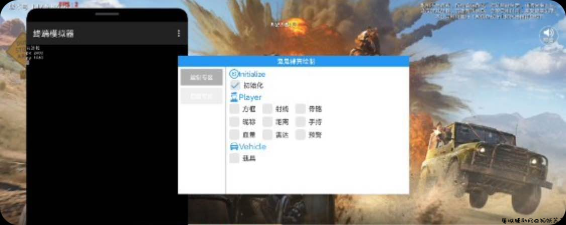和平精英鬼鬼java裸奔64位绘制辅助插件 TC辅助网www.tcsq1.com1175