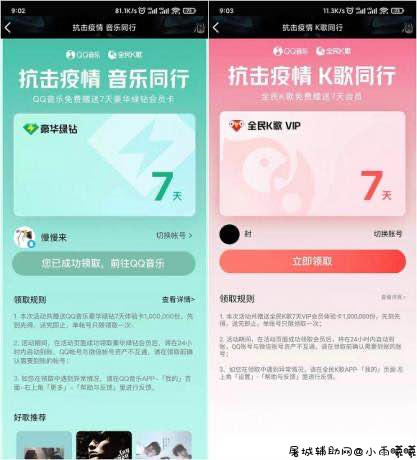 免费领取7天豪华绿钻+全民K歌VIP TC辅助网www.tcsq1.com7208