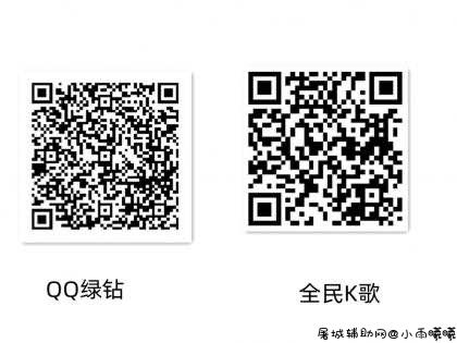 免费领取7天豪华绿钻+全民K歌VIP TC辅助网www.tcsq1.com9992