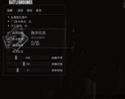 PUBG绝地求生AGB透视自瞄多功能辅助破解版 TC辅助网www.tcsq1.com2217