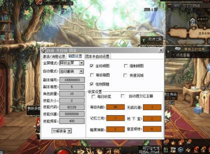 DNF刅影3.15破解版 多功能自动刷图辅助 TC辅助网www.tcsq1.com4493