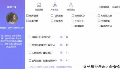 原神太白多功能辅助TB破解版 TC辅助网www.tcsq1.com371