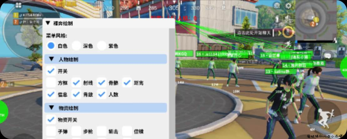 和平精英魔盒绘制自瞄多功能辅助插件 TC辅助网www.tcsq1.com9948