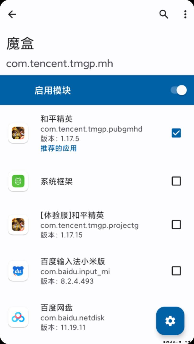 和平精英魔盒绘制自瞄多功能辅助插件 TC辅助网www.tcsq1.com8711
