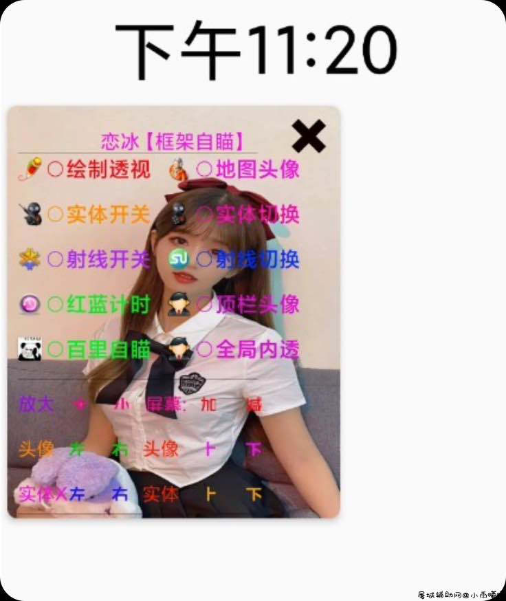 王者荣耀绘制自瞄内透一体32/64双版辅助插件 TC辅助网www.tcsq1.com6311