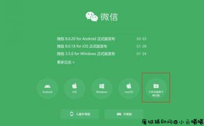 微信新功能上线 支持三端同步 TC辅助网www.tcsq1.com836