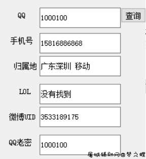 牛仔Q绑定微博老密多功能工具破解版 TC辅助网www.tcsq1.com2920
