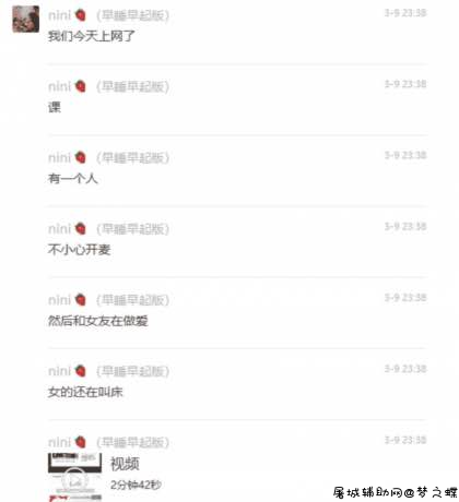 吃瓜#网课**被直播刺激泄露版 TC辅助网www.tcsq1.com9209