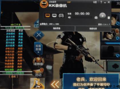 逆战黑桃方框自瞄多功能助手破解版 TC辅助网www.tcsq1.com123