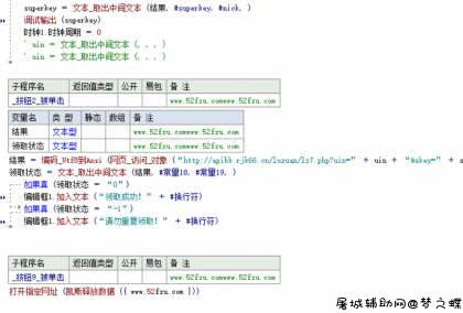 开源领7天QQ绿钻软件源码 TC辅助网www.tcsq1.com3000