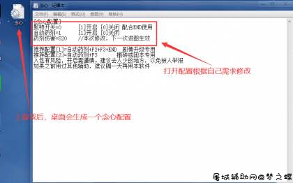 DNF念心半自动3.17破解版多功能辅助 TC辅助网www.tcsq1.com1108