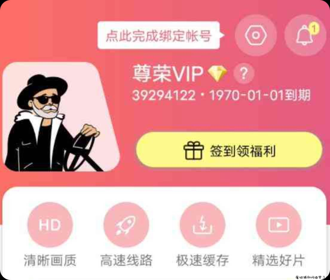 Fulao2最新破解版v1.96 会员功能解开 TC辅助网www.tcsq1.com1382