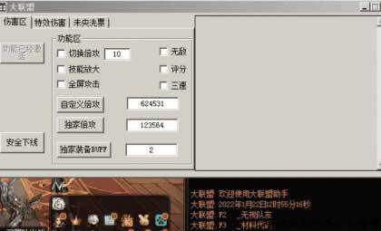 DNF大联盟3.18破解版多功能辅助 TC辅助网www.tcsq1.com4222
