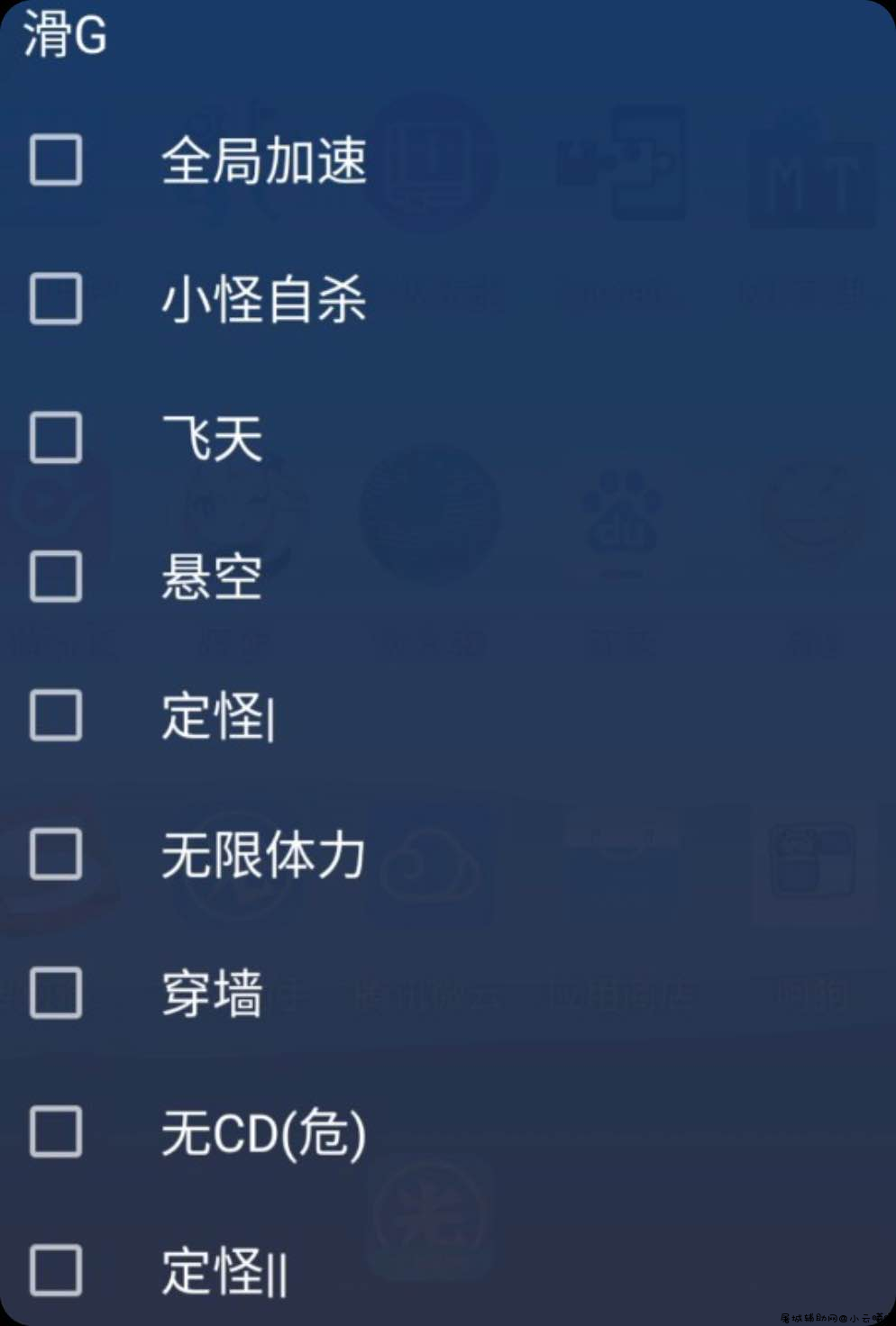 原神手游滑G多功能辅助脚本+修改器打包 TC辅助网www.tcsq1.com818