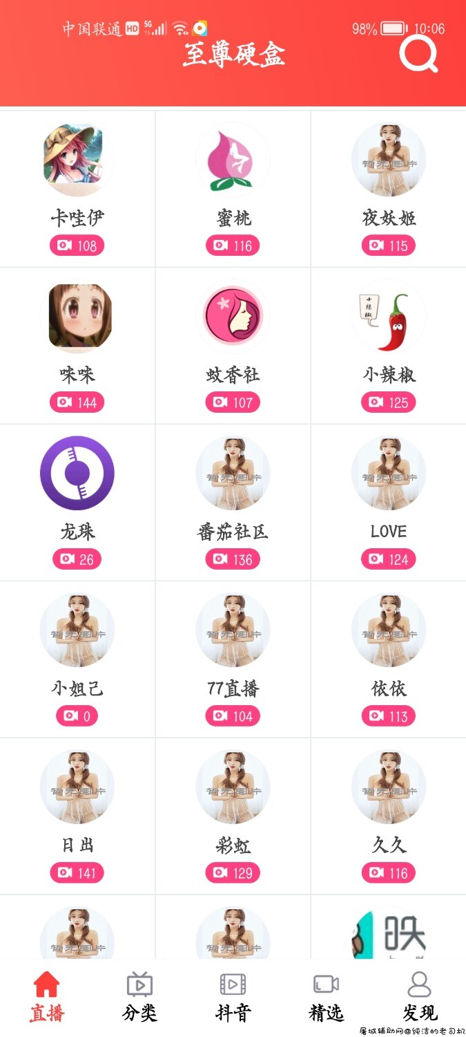 涩播最新破解版（聚合涩播） TC辅助网www.tcsq1.com8574