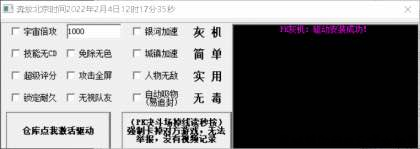DNF-PK灰机3.20秒杀刷图辅助破解版 TC辅助网www.tcsq1.com2099