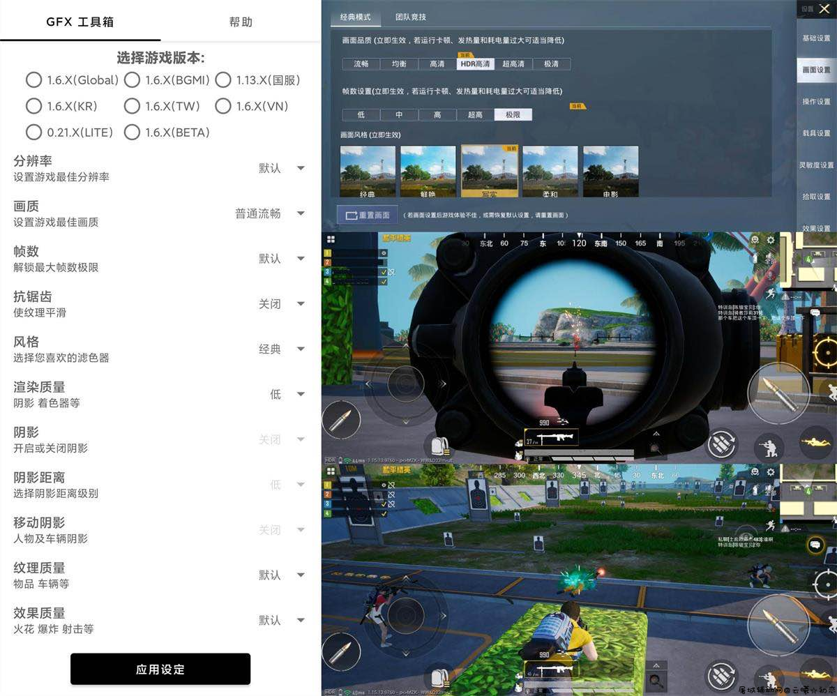 和平精英GFX工具箱v10.2.1 TC辅助网www.tcsq1.com6641