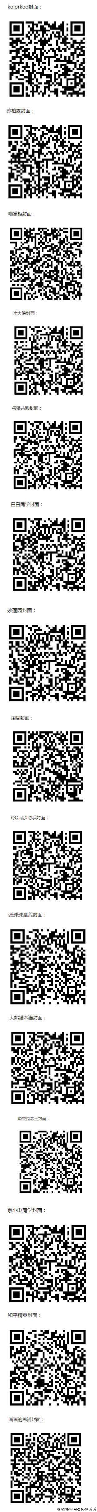 免费领取15款超可爱的微信红包封面 TC辅助网www.tcsq1.com7391