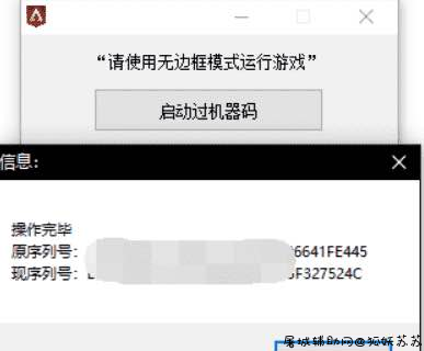 APEX过机器码工具破解版 TC辅助网www.tcsq1.com1073