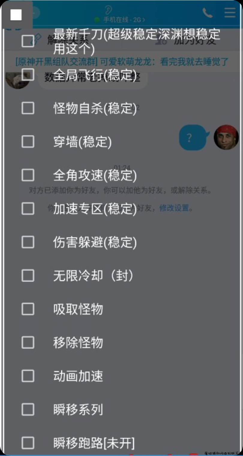 原神手游杜牧一体化多功能内置辅助脚本 TC辅助网www.tcsq1.com7110
