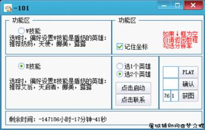 LOL自动挂人机刷等级精粹 云顶代币脚本破解版 TC辅助网www.tcsq1.com3328