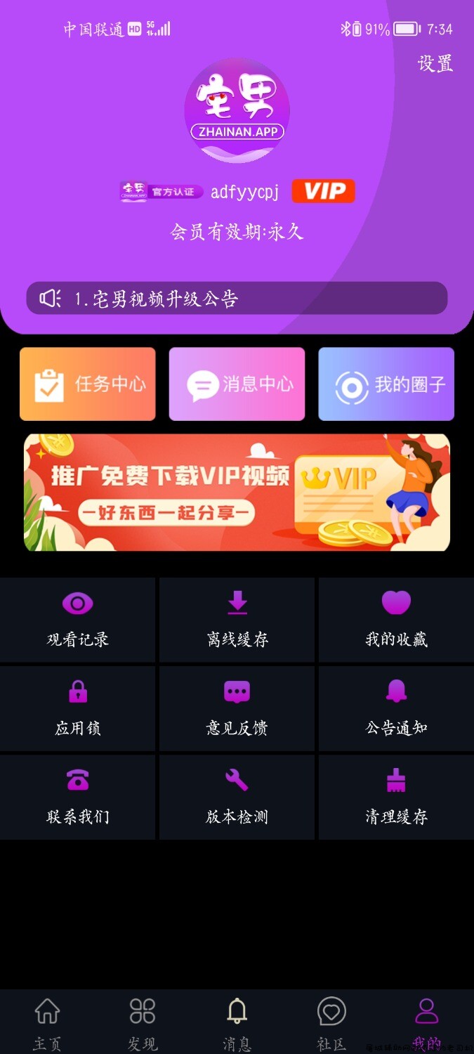 宅男视频最新破解版 TC辅助网www.tcsq1.com9523