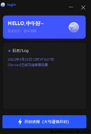 永杰无间BFX透视振刀多功能辅助破解版 TC辅助网www.tcsq1.com3934