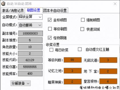DNF小熊多版本一体化辅助破解版 TC辅助网www.tcsq1.com2381