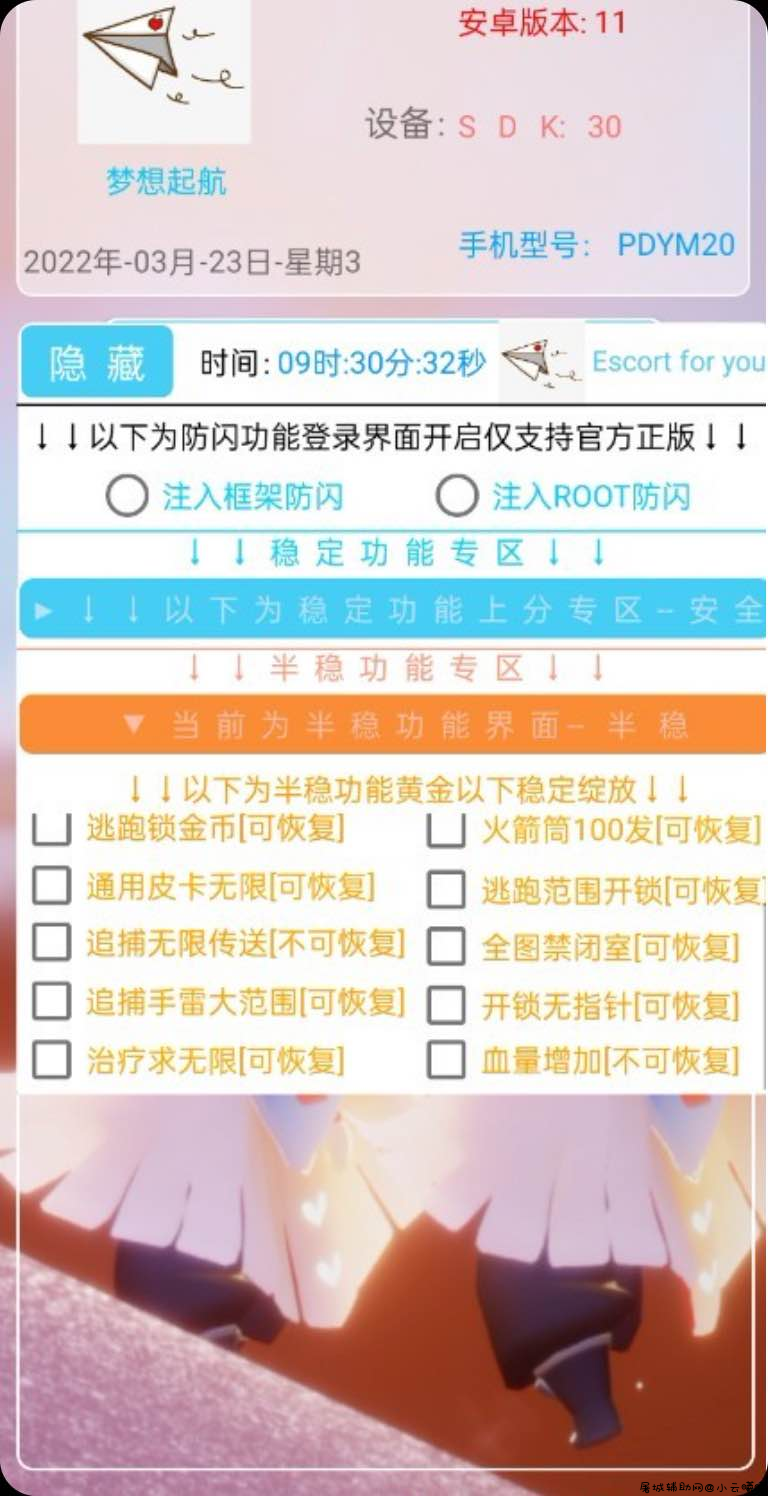 逃跑吧少年羽少科技全功能插件1.3 TC辅助网www.tcsq1.com3290