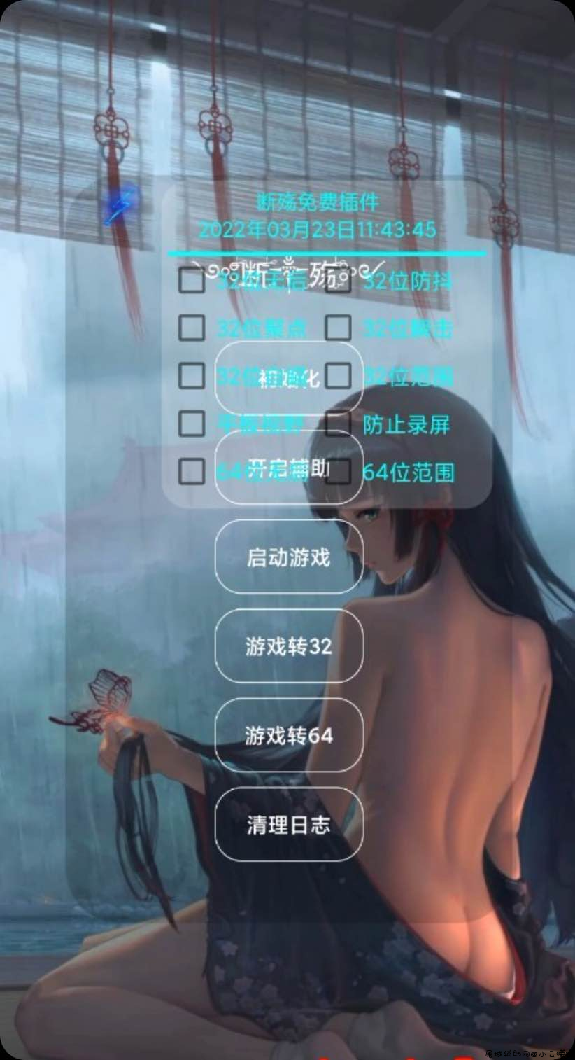 和平精英断殇通用透视范围自瞄插件2.2 TC辅助网www.tcsq1.com2878