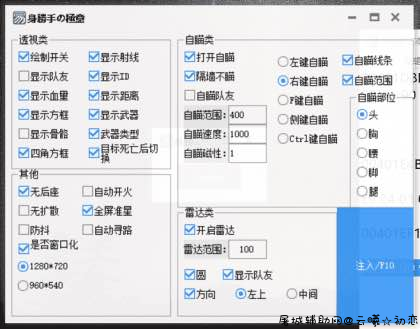 生死狙击微端(太空人+炎魔)变态多功能辅助破解版 TC辅助网www.tcsq1.com862