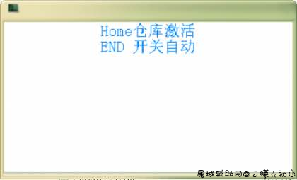 DNF猎狗3.24内部自动搬砖剧情破解版 TC辅助网www.tcsq1.com9113