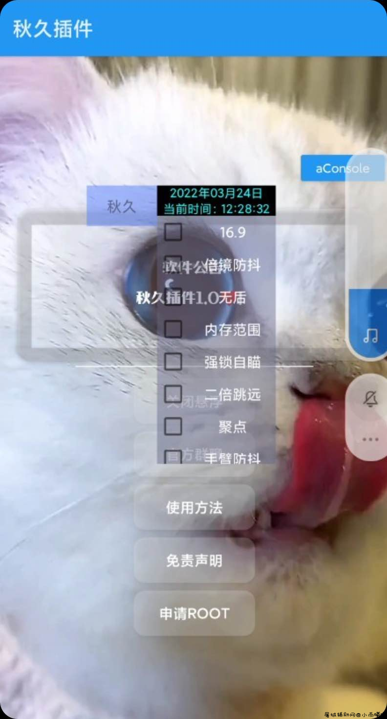 和平精英秋久透视自瞄高跳多功能插件 TC辅助网www.tcsq1.com5569