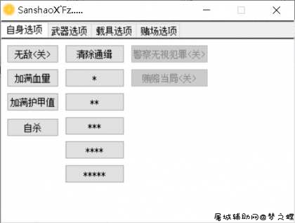GTA5 SanshaoX自身武器载具赌场多功能辅助 TC辅助网www.tcsq1.com6117