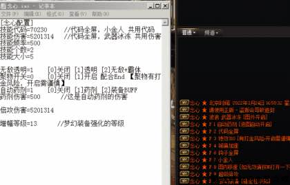 DNF念心半自动3.25破解版 多功能辅助 TC辅助网www.tcsq1.com1832